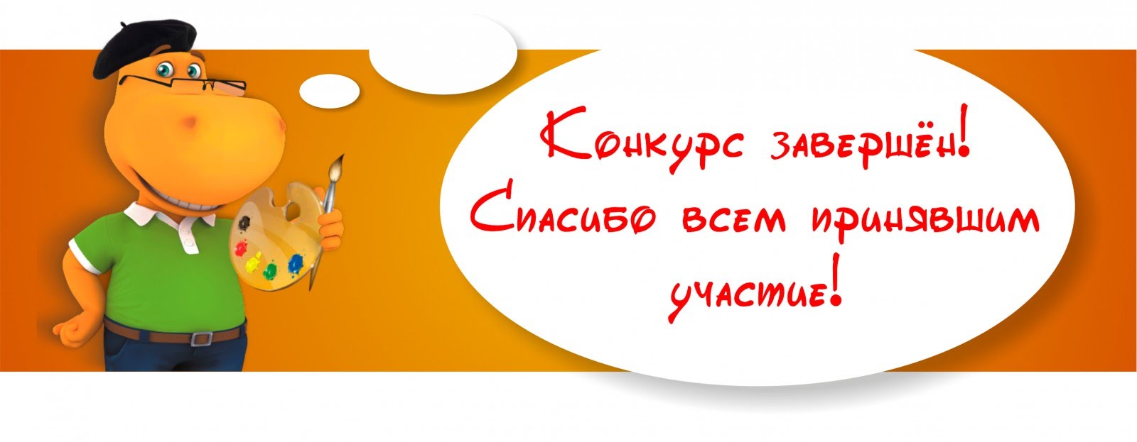 Детская школа искусств №7 г.Чита - Поздравляем участников конкурса  